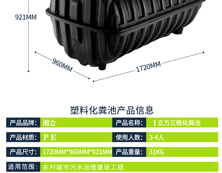 湖南省九牛環(huán)保科技有限公司,長(zhǎng)沙塑料制品,長(zhǎng)沙PE化糞池,長(zhǎng)沙玻璃鋼化糞池